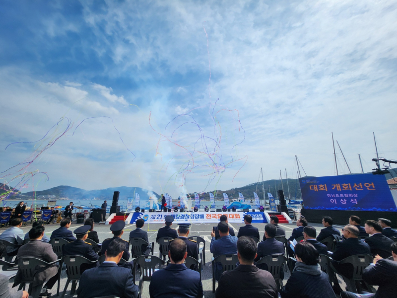 제21회 해양경찰청장배 전국요트대회 개회식 성황리에 열려