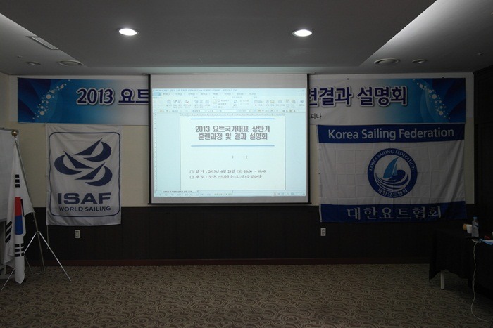 2013 요트국가대표 상반기 훈련결과 설명회 - 1
