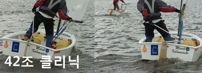 경기규칙 42조 클리닉