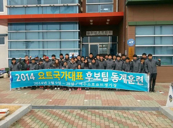 2014 국가대표 후보선수 동계합숙훈련