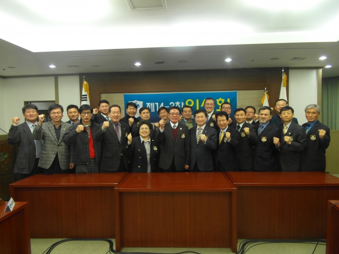 2014년 3차 이사회 및 임시대의원총회 개최