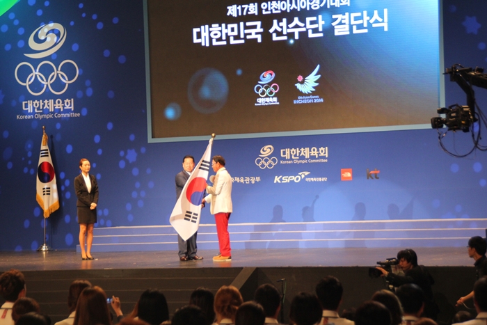 2014 인천아시아경기대회 결단식