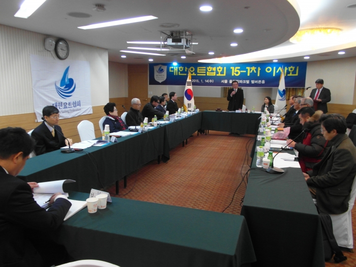 2015년도 제1차 이사회 개최