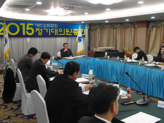 2015 대한요트협회 정기대의원총회 개최
