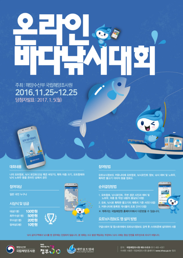 20161123_modified_공모전포스터.jpg