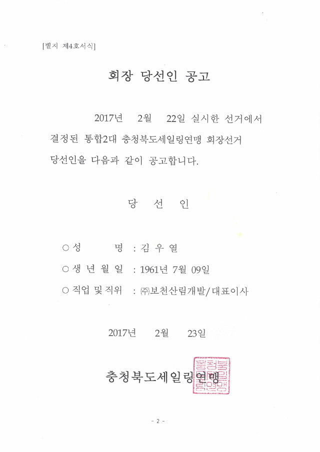 당선인공고.jpg