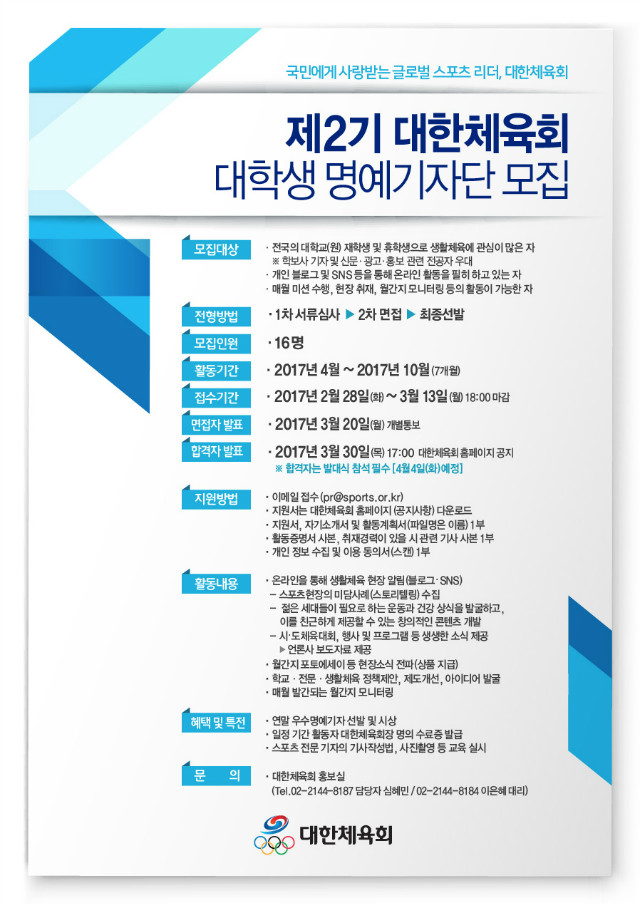 모집공고문.jpg