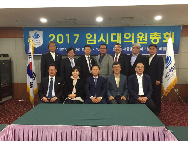 2017년 임시대의원총회 개최