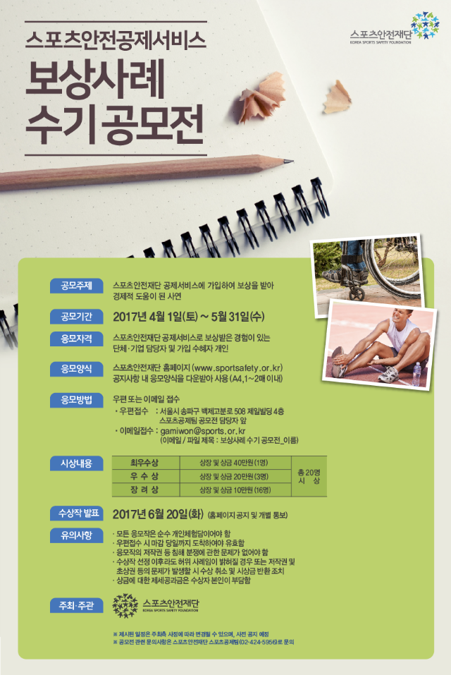 수기 공모전 포스터.png