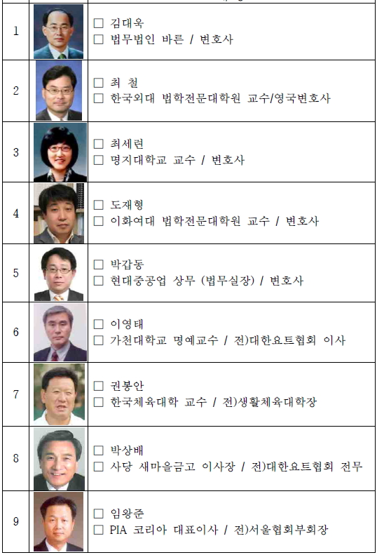스포츠공정위원회.jpg