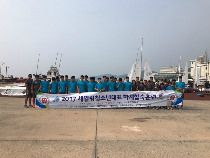 2017 청소년대표 하계합숙훈련 실시