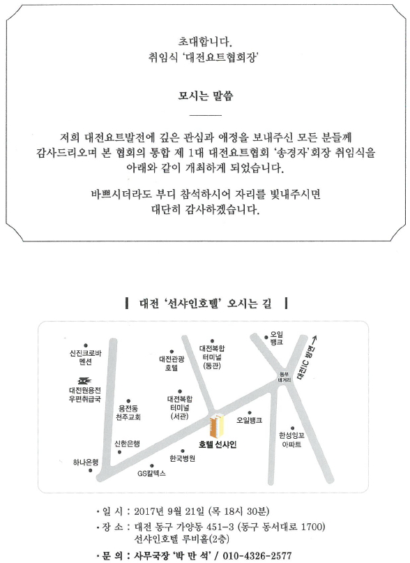 대전협회장.jpg