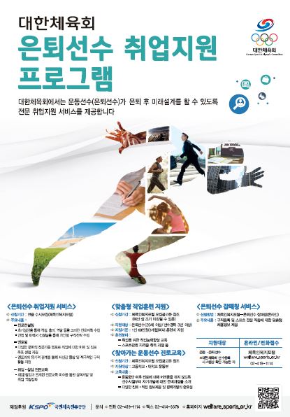 은퇴선수.JPG