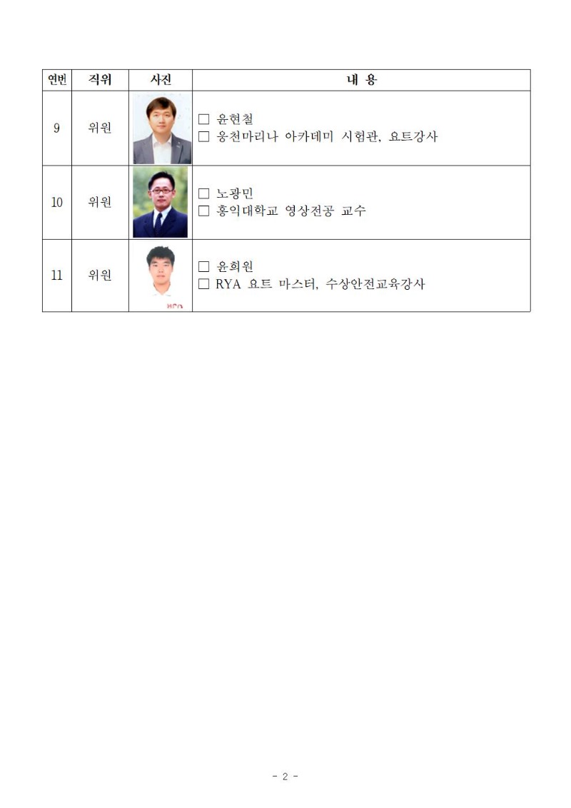 기술위원회2.jpg