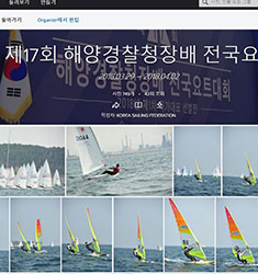 제17회 해양경찰청장배 사진 추가