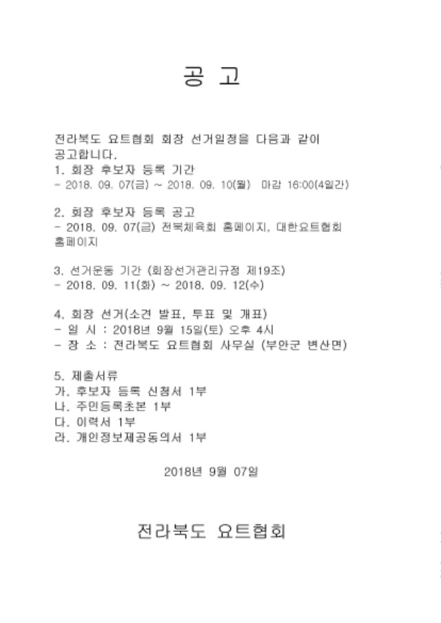 공고.jpg