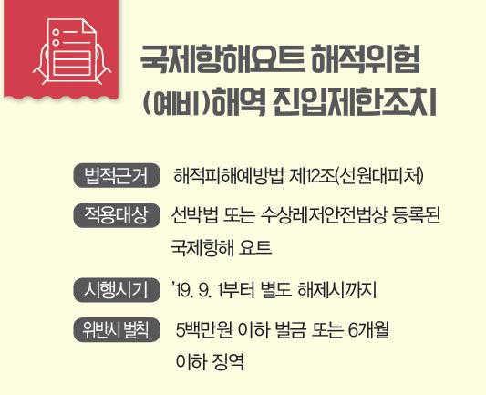(붙임 1)진입제한조치.JPG