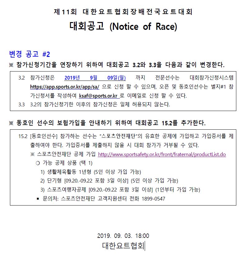 NoR변경공고#2.JPG