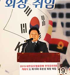 [보도자료] 유준상 제18대 대한요트협회장 취임