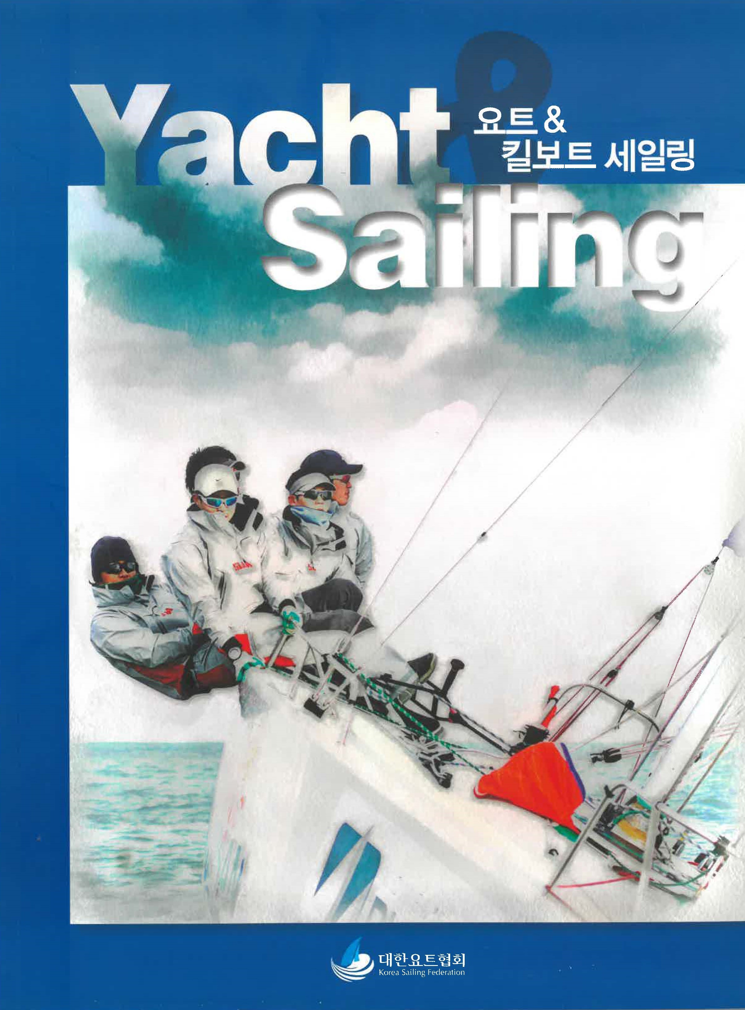 sailing.jpg