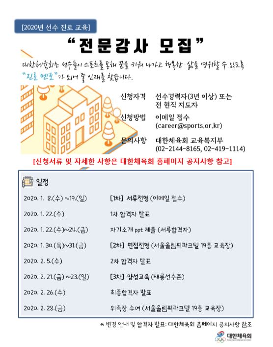 진로강사포스터.JPG