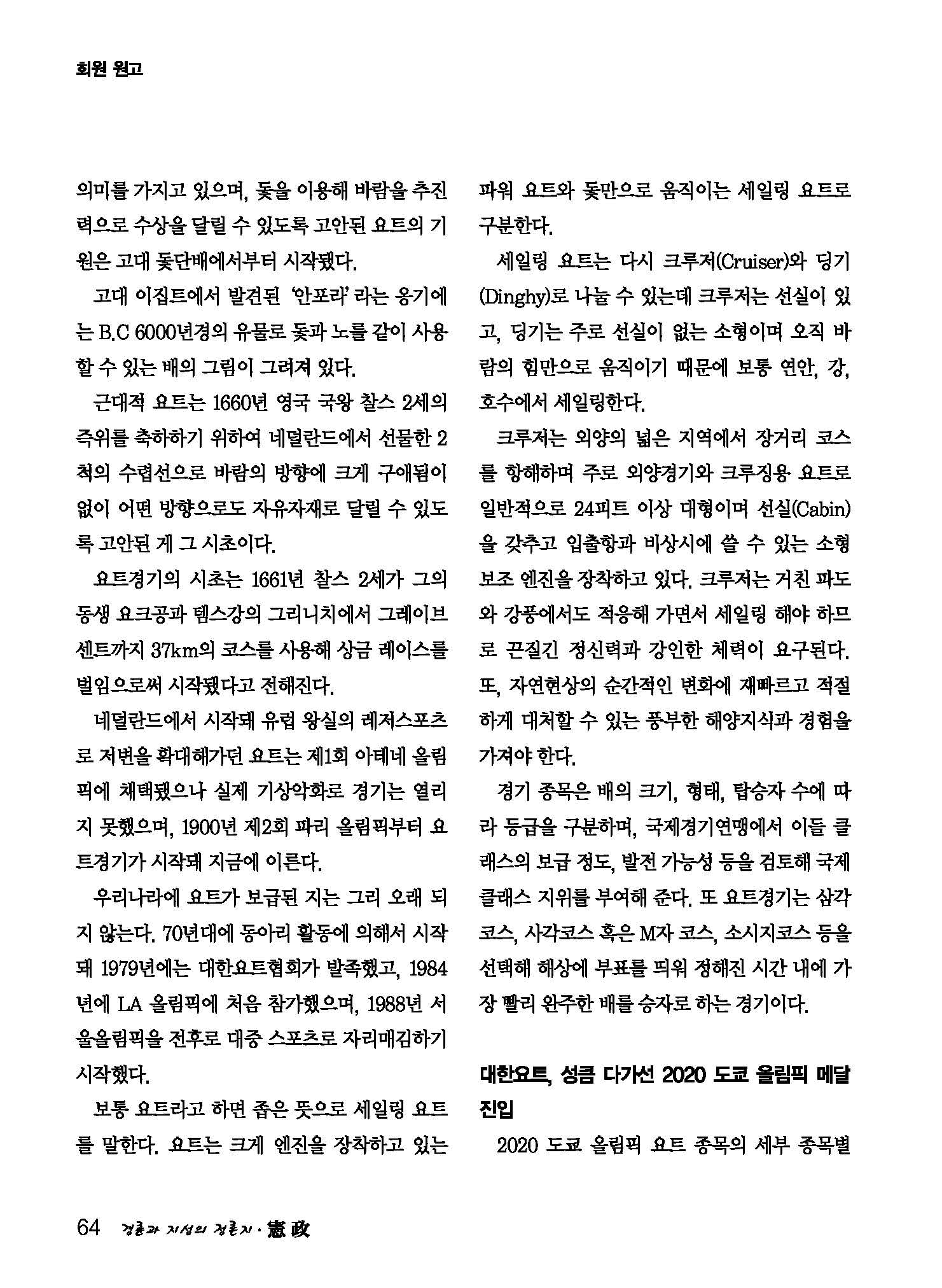 월간헌정_페이지_3.jpg