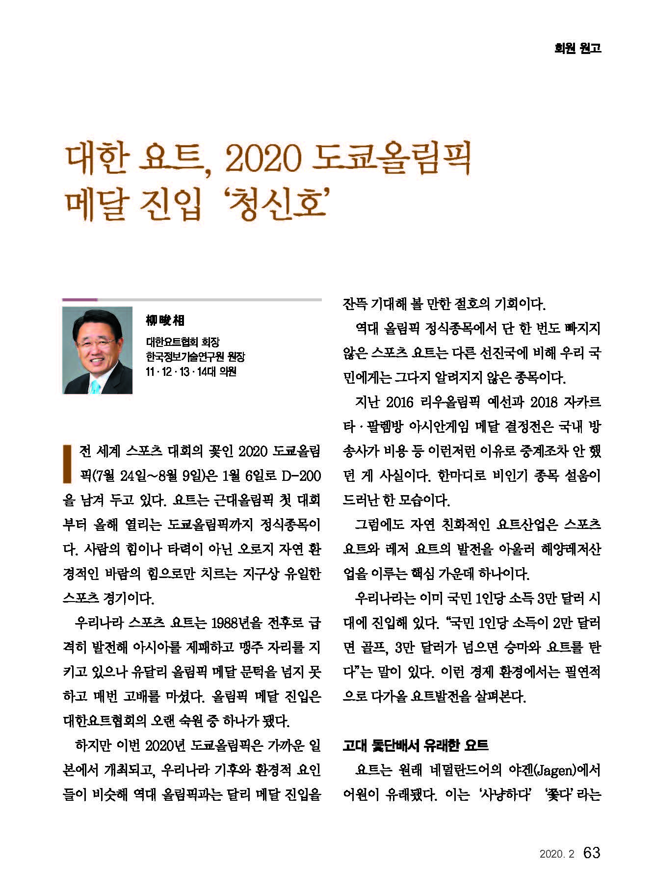 월간헌정_페이지_2.jpg