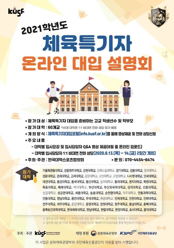 온라인대입.jpg