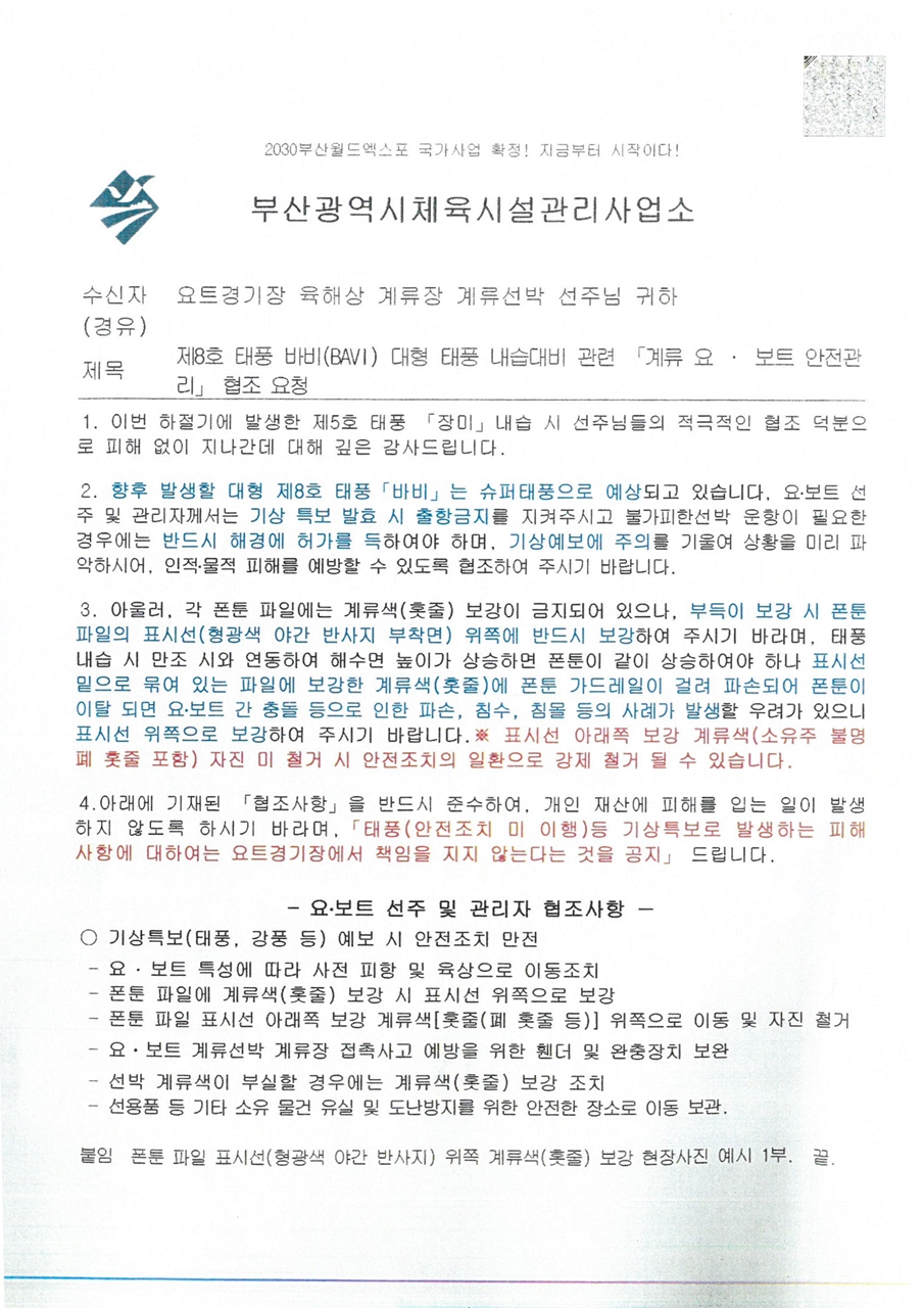SKM_C284e20082609200.jpg