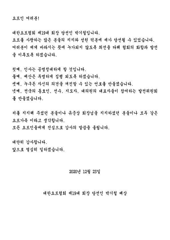 당선인 인사말씀_1.jpg