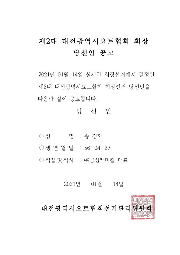 공고문_1.jpg