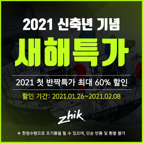 2021_새해특가.jpg