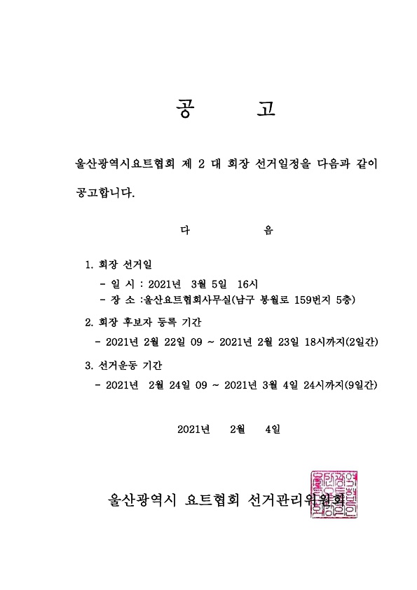 울요협2021 (1)_1.jpg