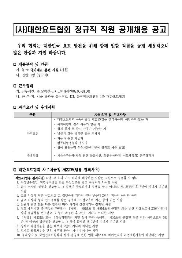 국가대표 훈련 지원_1.jpg