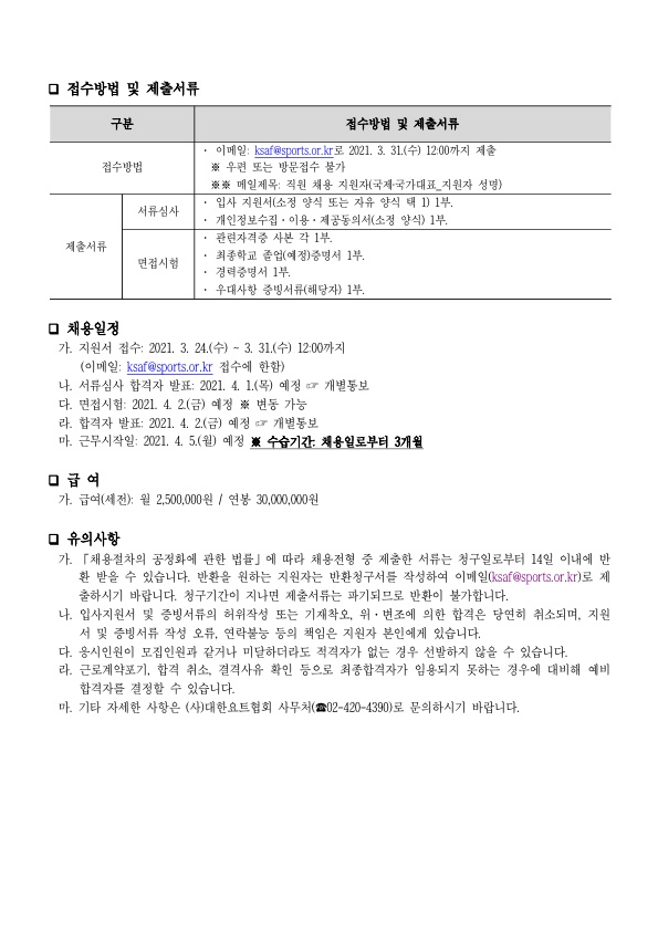 국가대표 훈련 지원_2.jpg