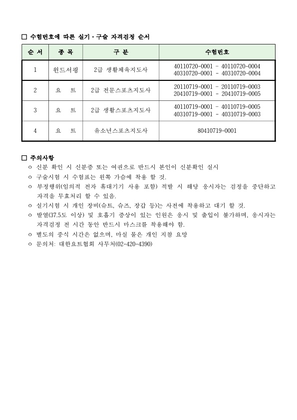 일정안내표_2.jpg