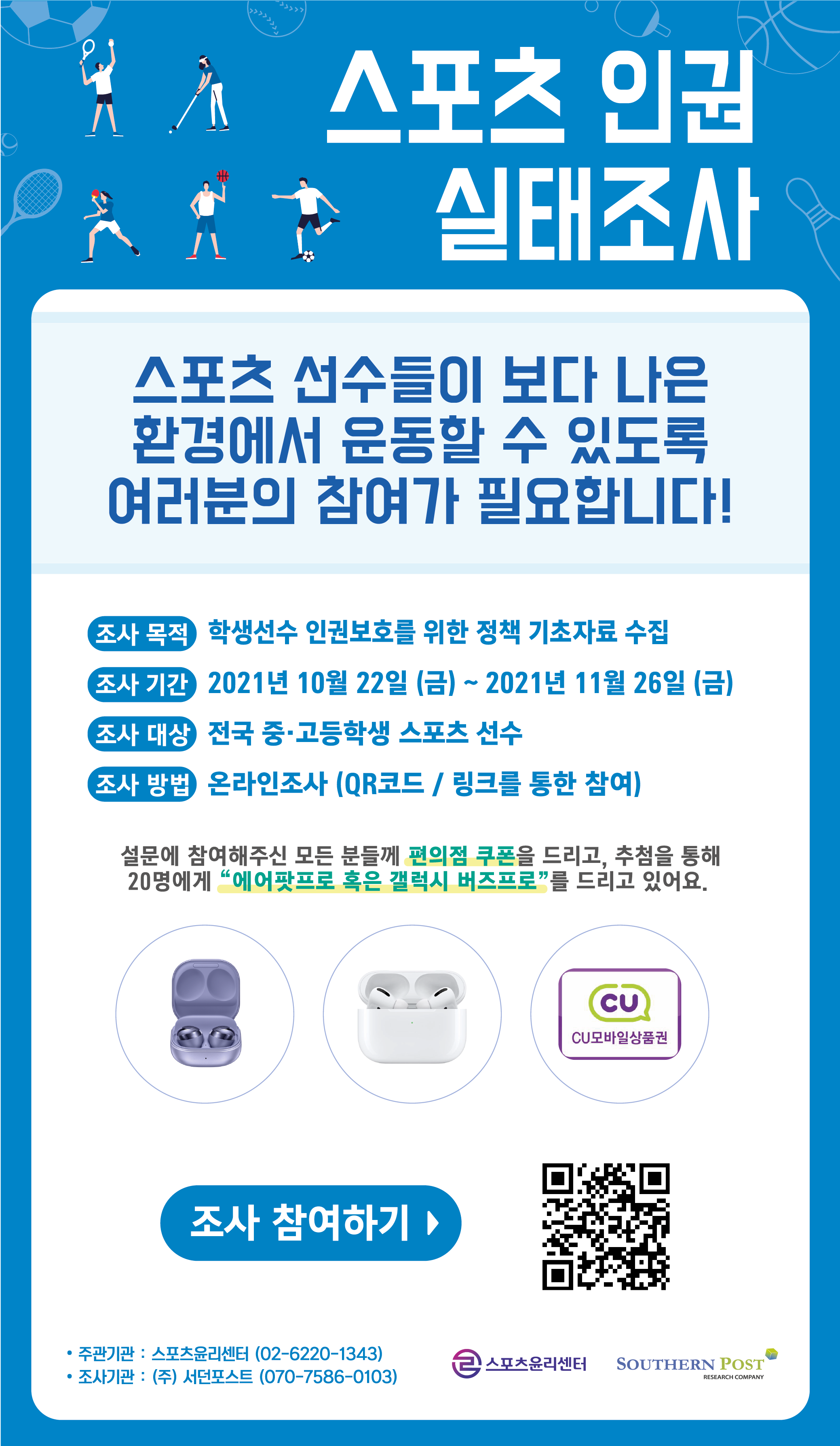 붙임_중·고등학생용_포스터 (1).png