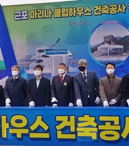 박기철 회장, 거제시 근포마리나 클럽하우스 착공식 참석