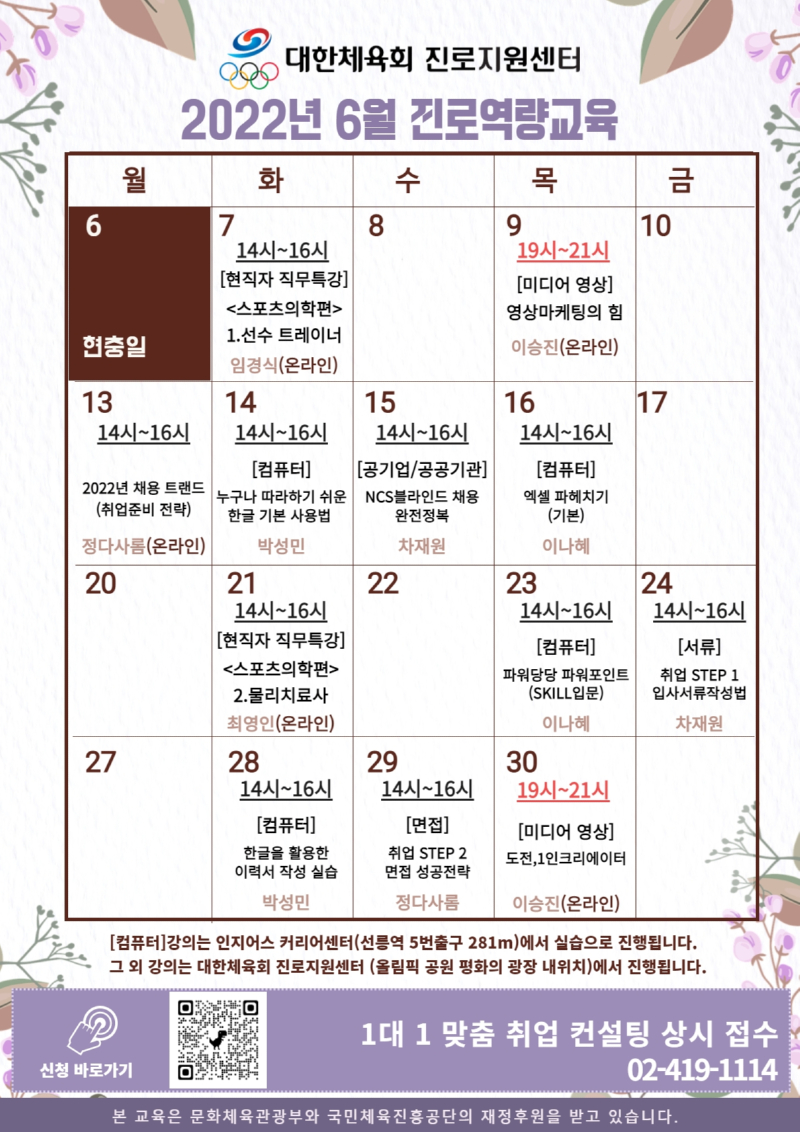 [포스터] 6월 교육일정(1191x1684).jpg