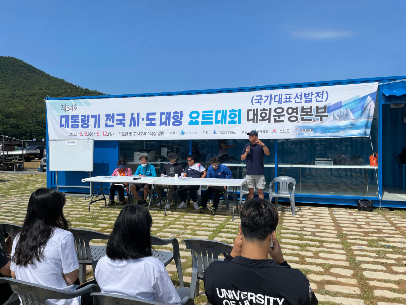 제34회 대통령기전국시도대항요트대회 개최