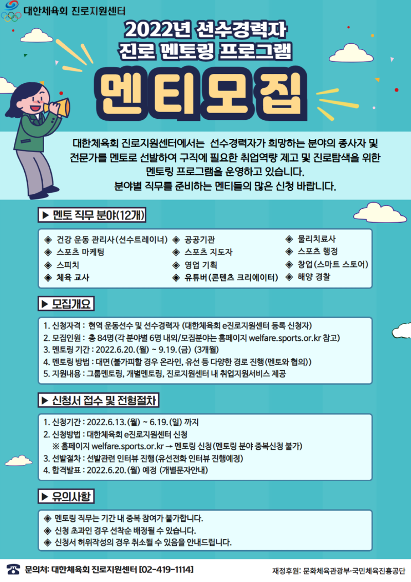 멘티모집 포스터(0613).png