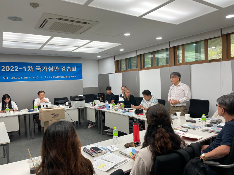 2022-1차 국가심판 강습회 성료