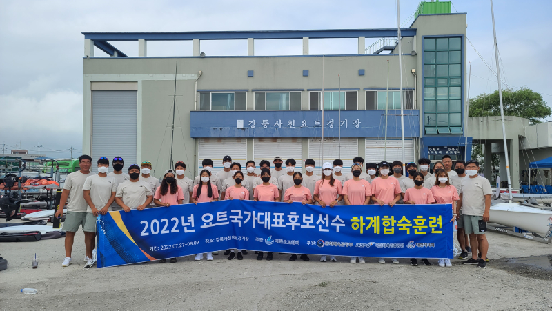 2022년 국가대표 후보선수 하계합숙훈련 실시
