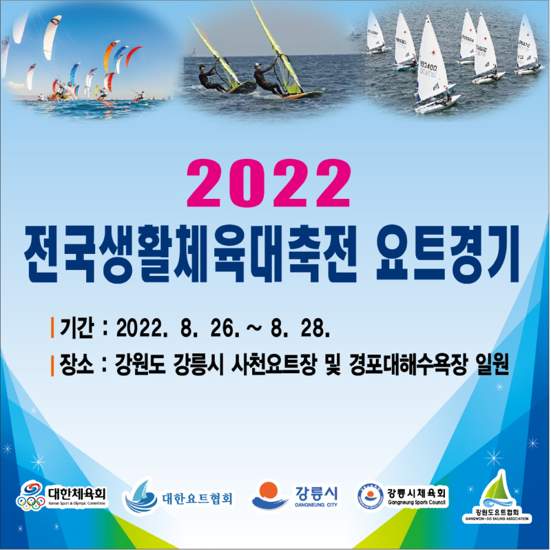 20220824요트포토존현수막.jpg