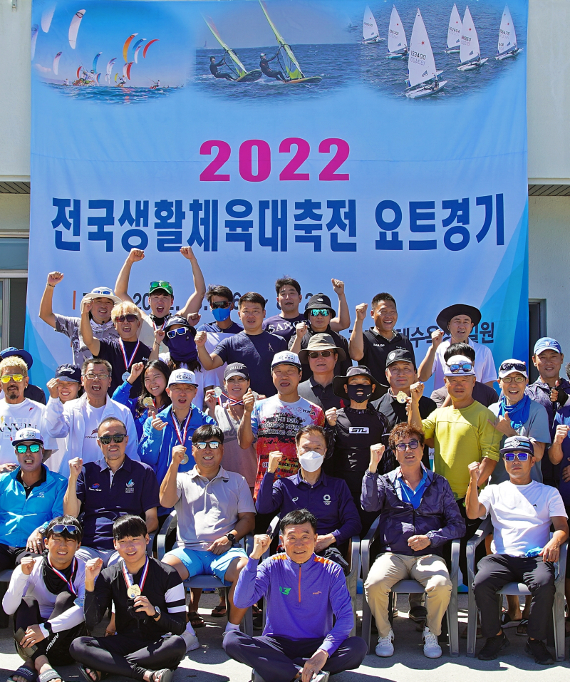 2022 전국생활체육대축전요트경기 시상식