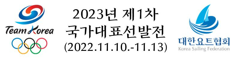 1차국가대표선발전.JPG