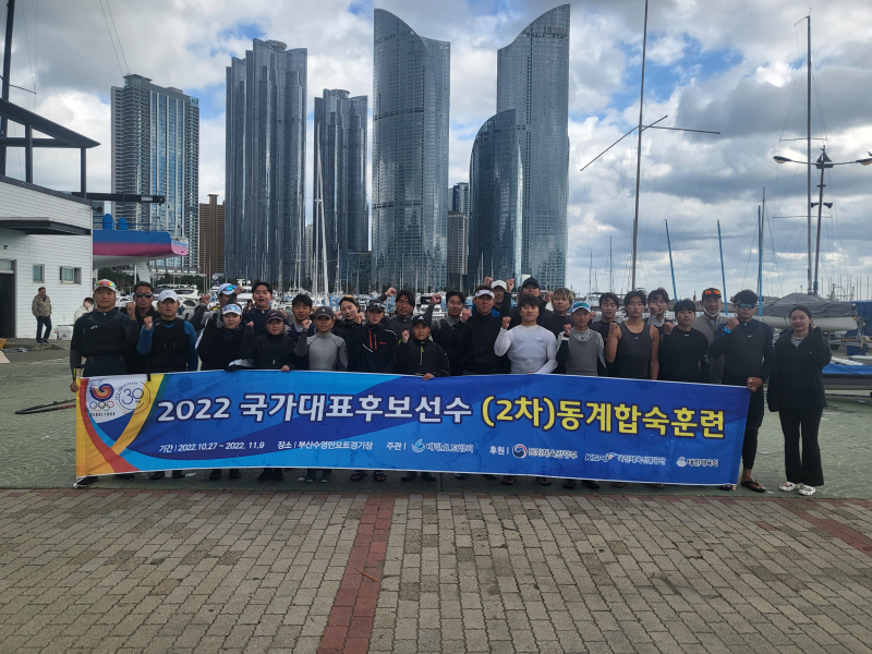 2022년 국가대표 후보선수 동계합숙훈련 실시