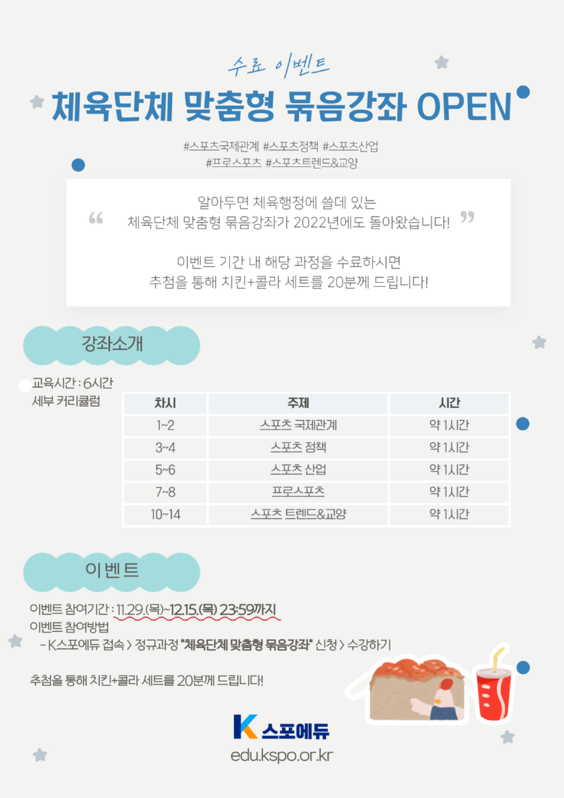 이벤트포스터 (2022 묶음강좌).png