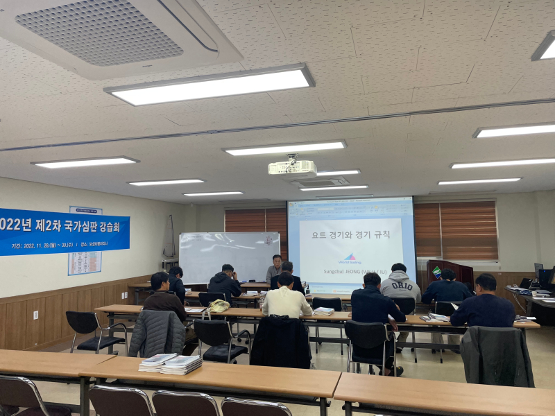 2022년 제2차 국가심판 강습회 개최
