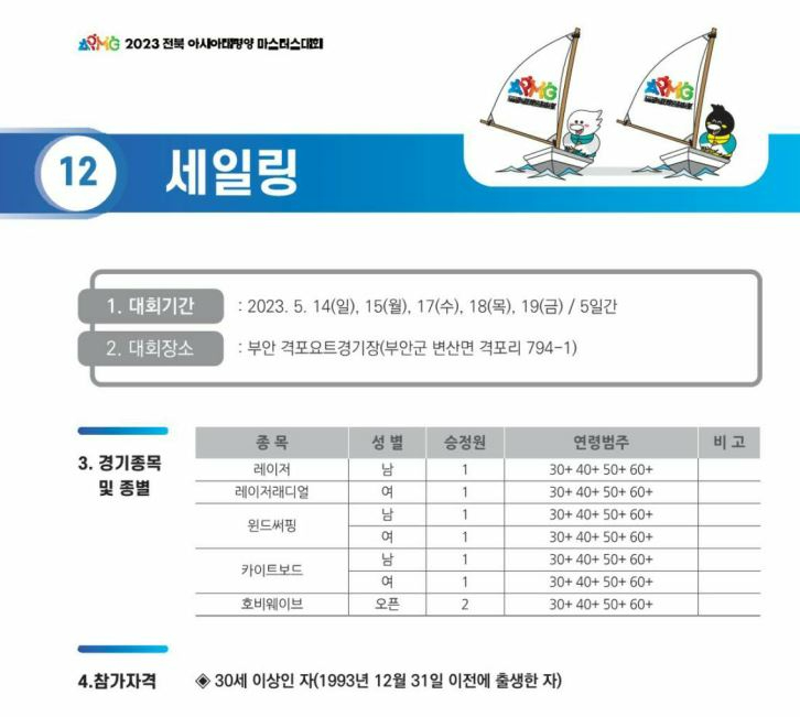 세일링.JPG